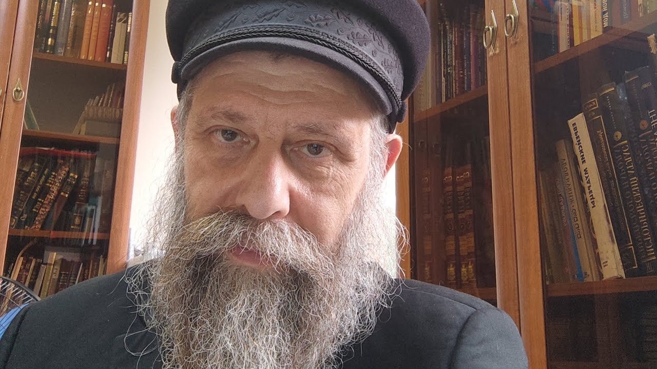 Еврейское 