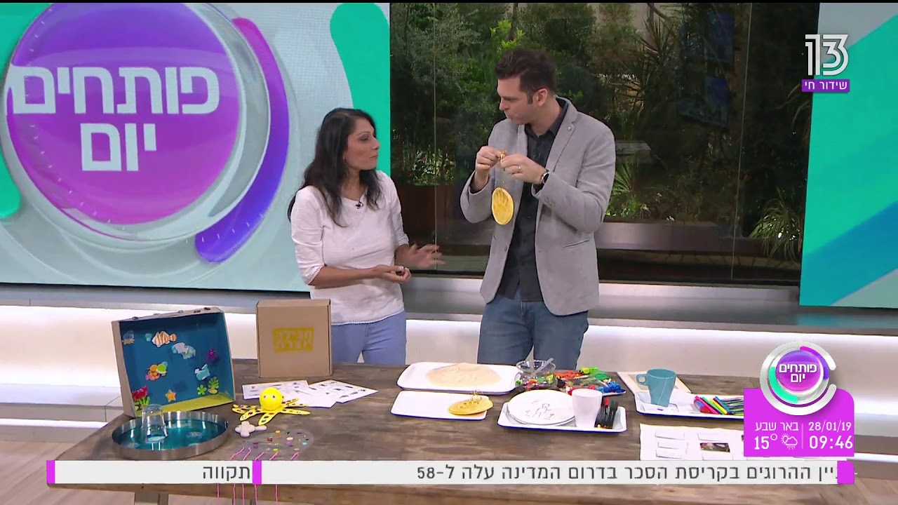 יצירה ליום המשפחה - לימור דוידי- מתנות DIY יצירה- פותחים יום- ערוץ 13