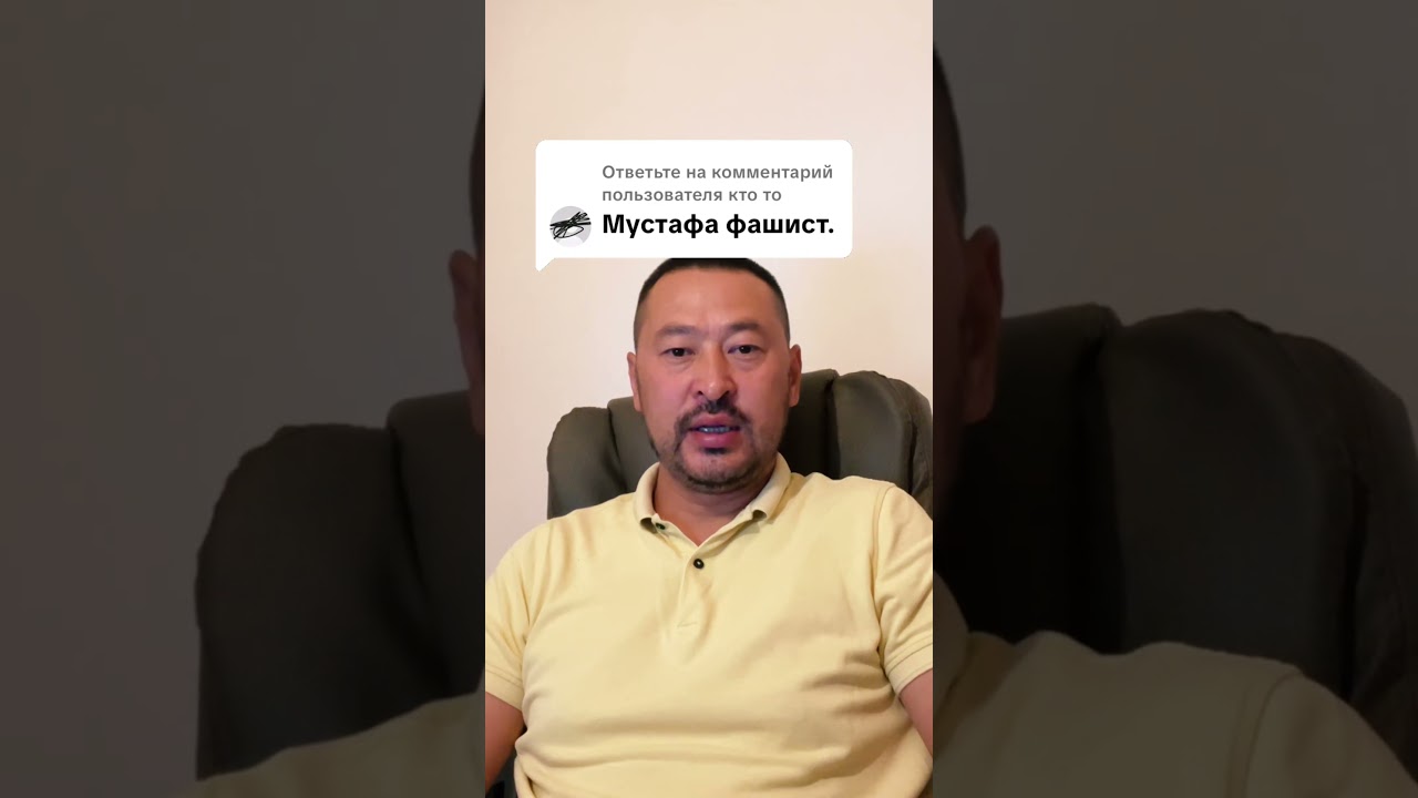 Мустафа фашист?
