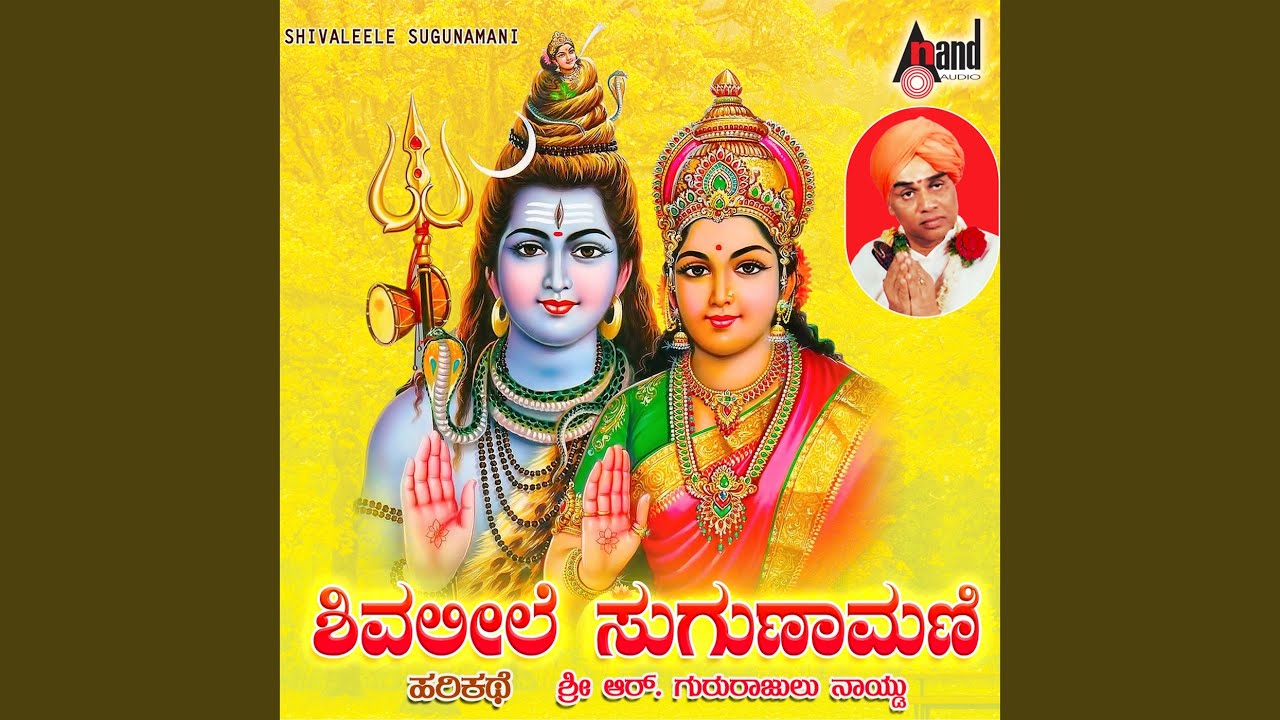 Shivaleele Suganaamani