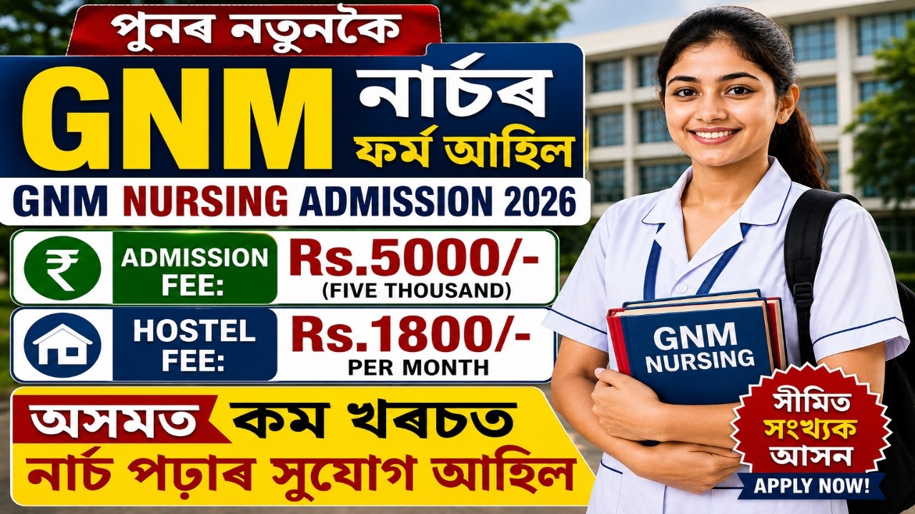 Assam GNM Nursing Admission 2026 || GNM Application Form Out ||