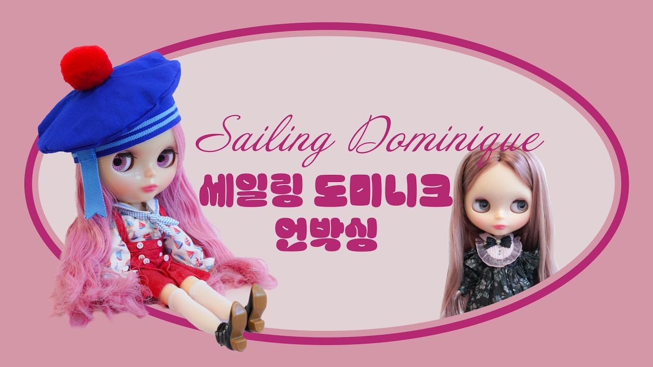🕊️네오 브라이스 세일링 도미니크 언박싱