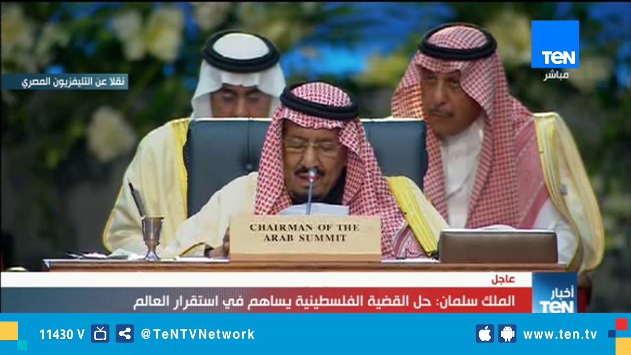 كلمة الملك سلمان في أفتتاح القمة العربية الأوروبية الأولي بشرم الشيخ