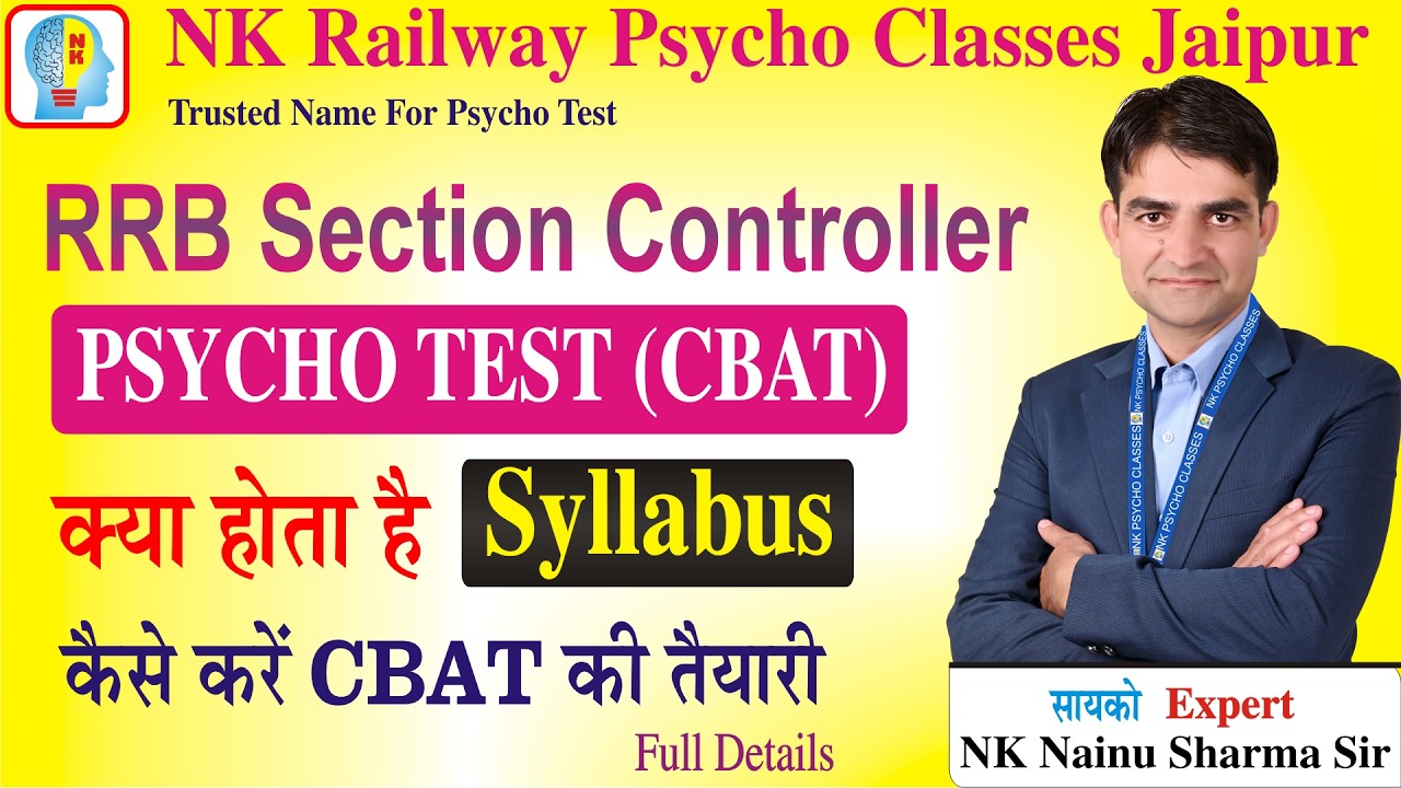 RRB Section Controller Psycho Test (CBAT) | Syllabus & Full Details | CBAT Complete Preparation