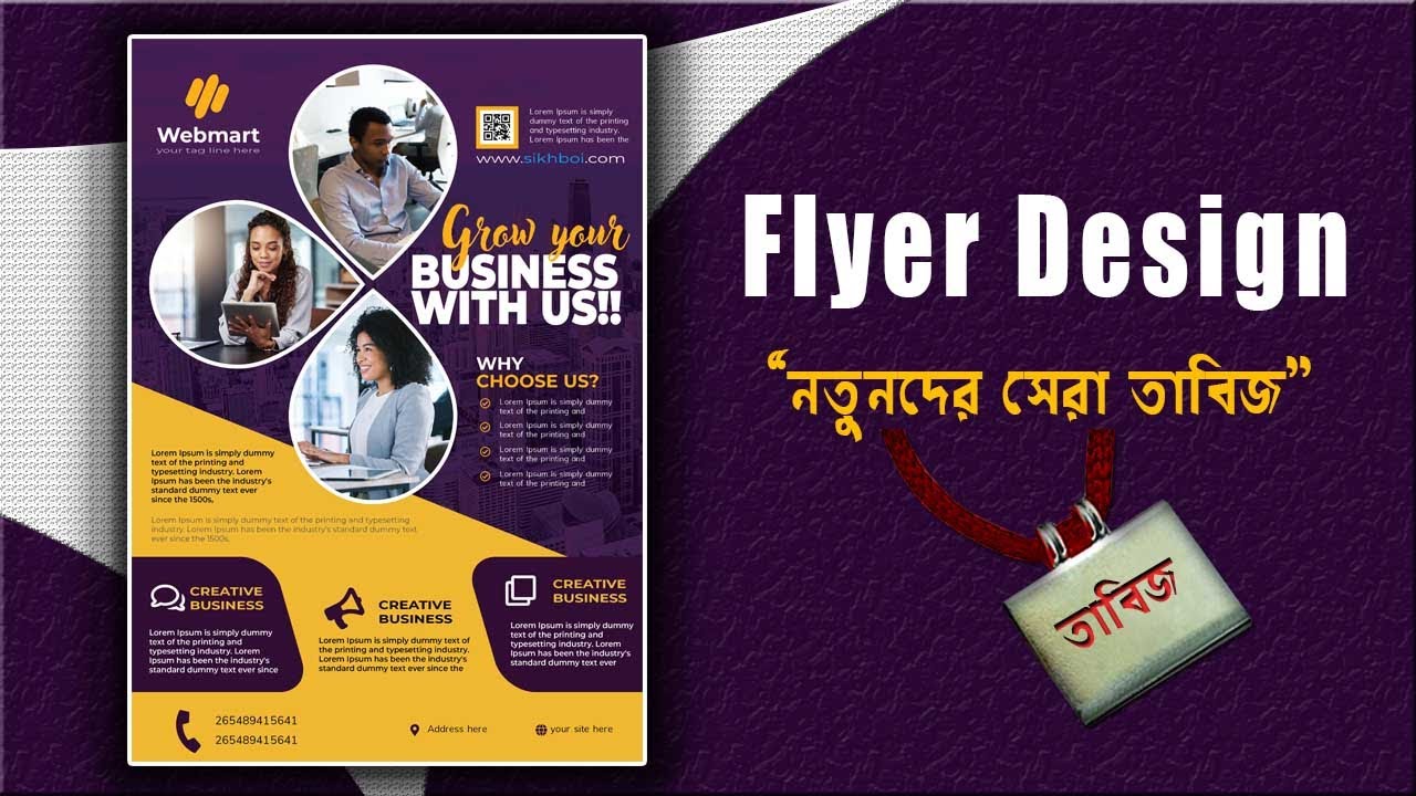How to Design a Flyer: Easy Step-by-Step Tutorial for Beginners | Episode-56
