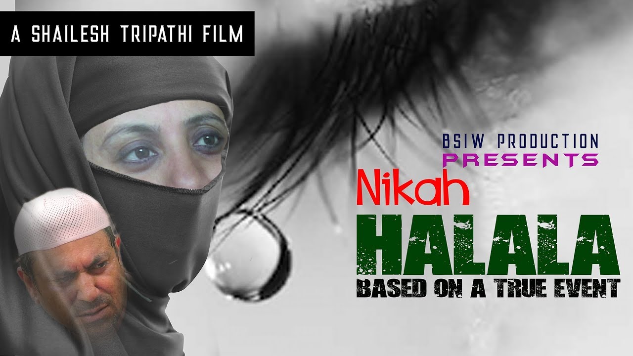 Nikah Halala kya hai? | Film on Halala #viral #trending #halala #islam