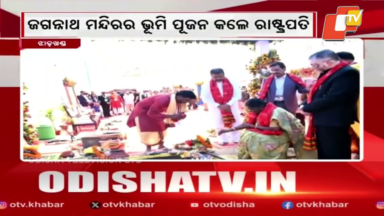 President Droupadi Murmu Performs Bhoomi Pujan for Jagannath Temple in Jamshedpur