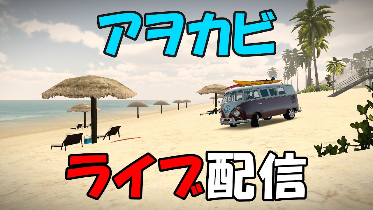 【カーパ】テキトードライブ配信 2026-3-10