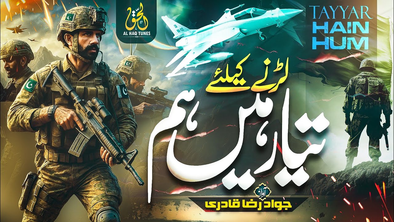 Powerful Motivational Nasheed | Tayyar Hai Hum | Allah Hu Akbar | Pak Army New Song 2025