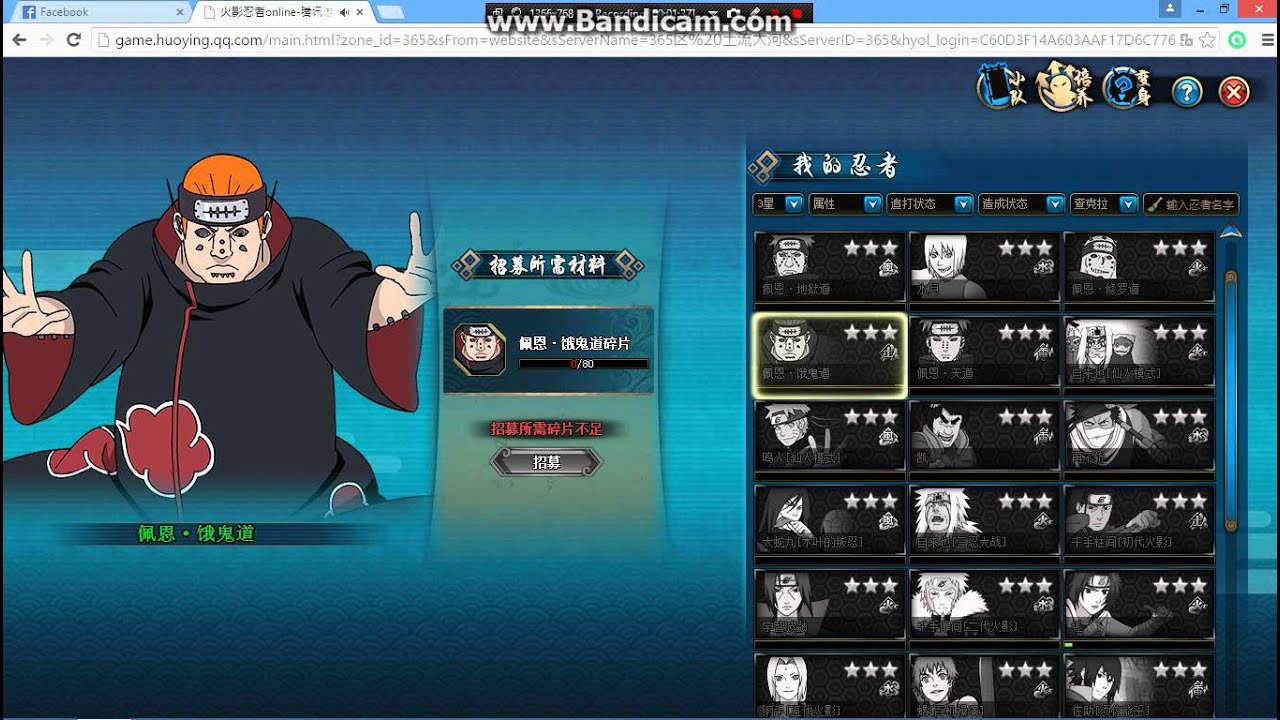 All Character Naruto Online CN  | huoying.qq.com | ( アン トン 张 )