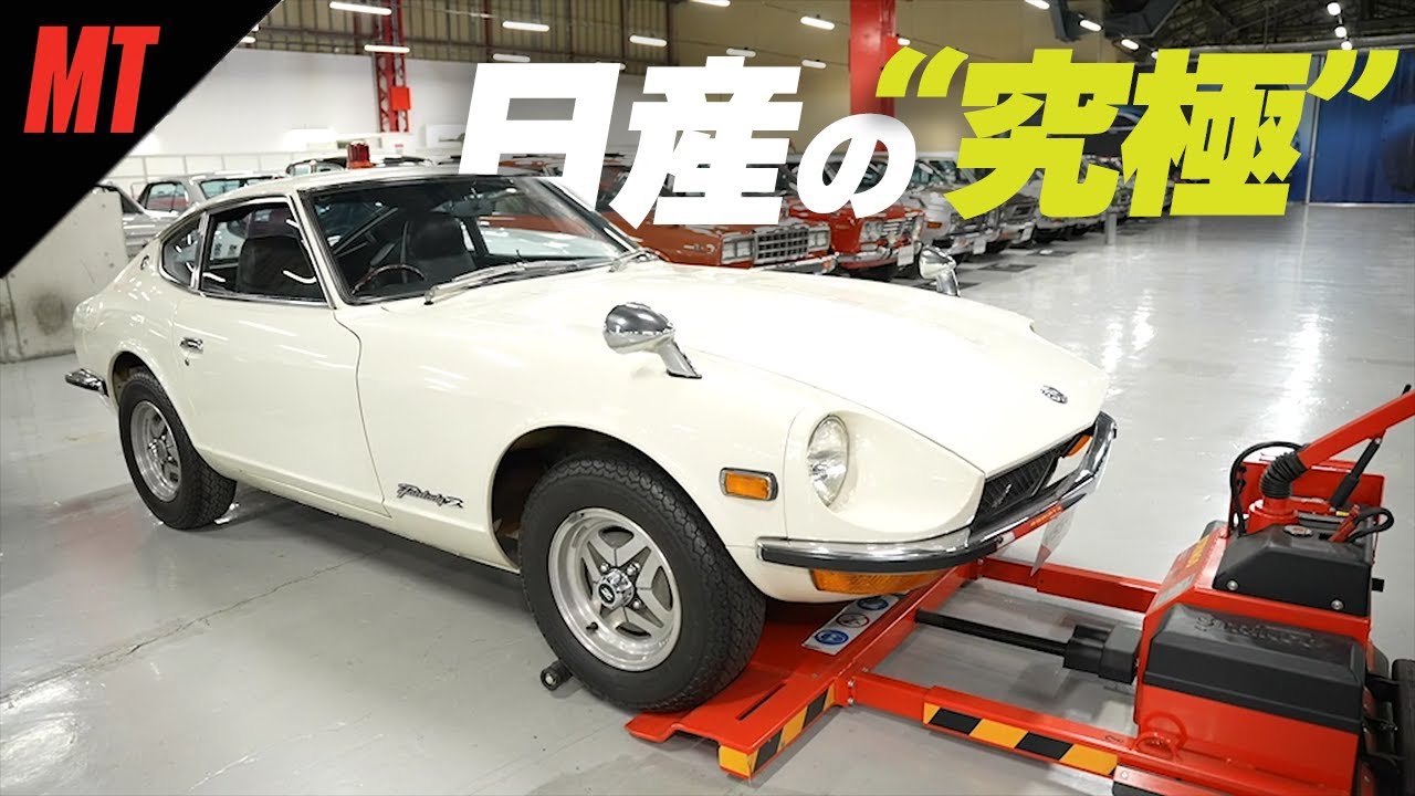 【歴代フェアレディZ】初代S30に会いに行く  新型Z発売までの軌跡を紹介 / Garage Trend #2【ゆっくり解説】