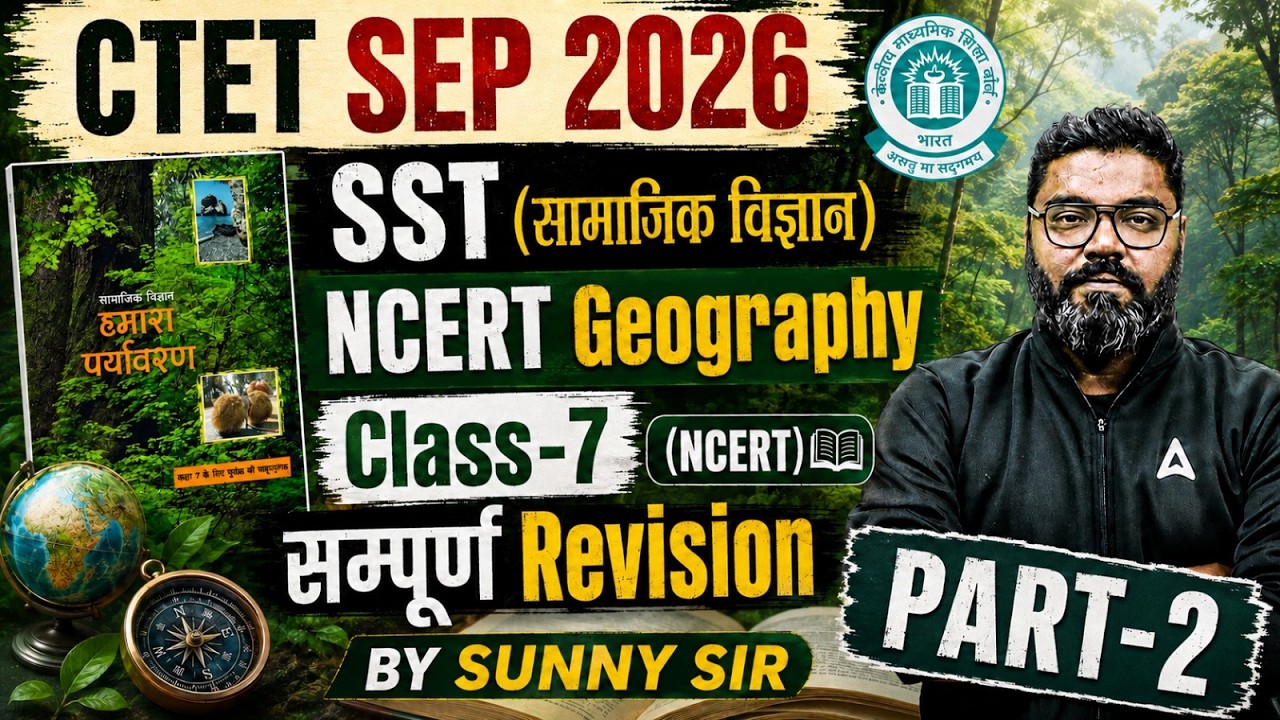 CTET SST Paper 2 | CTET SST NCERT Geography | CTET Social Science | CTET SST Class 7 Sunny Sir
