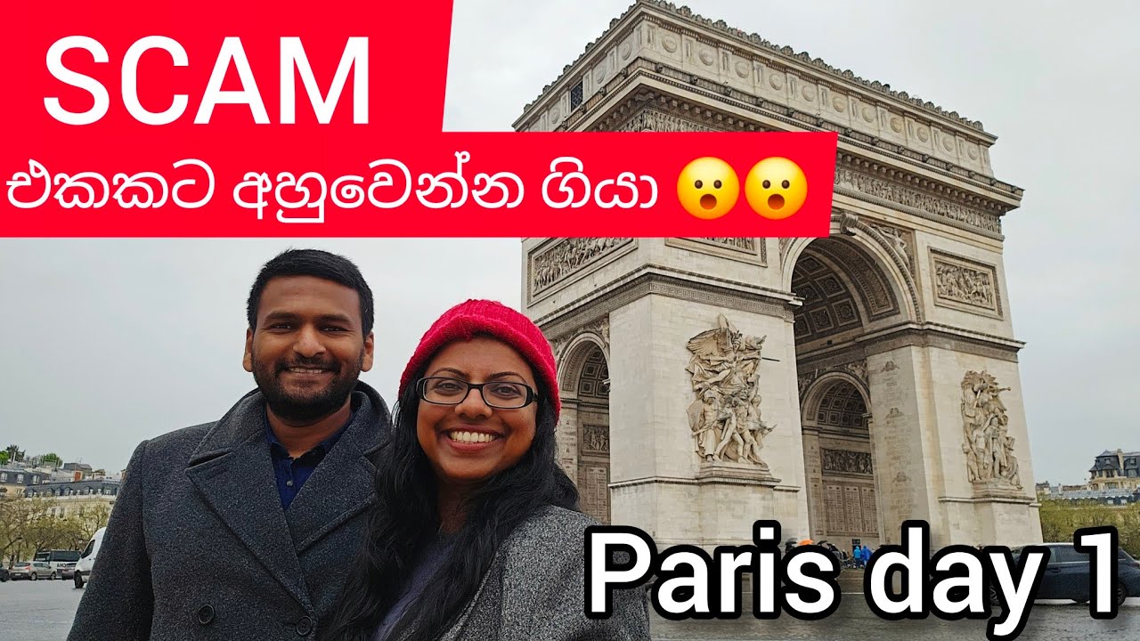 Scam එකකට අහුවෙන්න ගියා | Paris Day 1