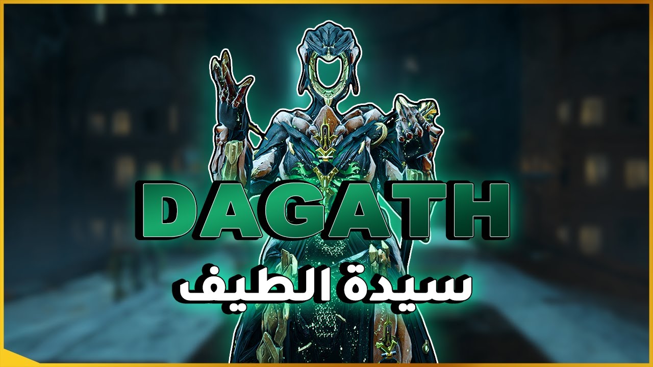وارفــريــم | بـيـلـد و شـرح شـخصـيـة داغــاث (بيلدين مختلفين + بيلد للمبتدأين)