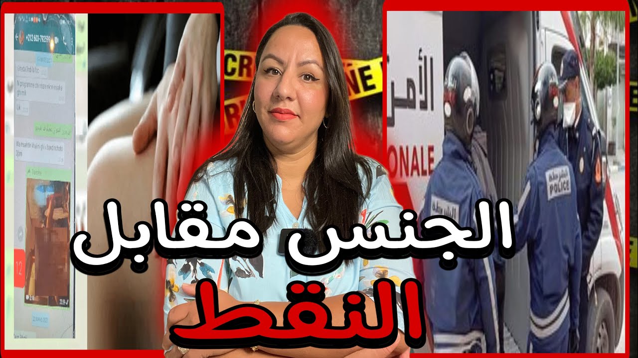 قصة مزلزلة🇲🇦باعت الجــسد ديالها🔞باش تنجح😱ونهايتها كانت مأساويــة⚠️