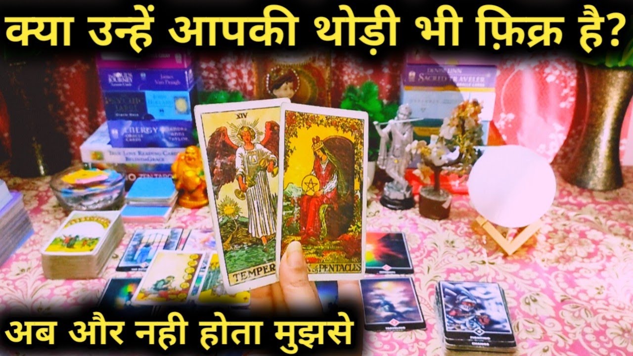 🌈Kya Unhe Apki Thodi Bhi Fikar Hai🤔 Timeless💯Hindi Tarot Reading❣️