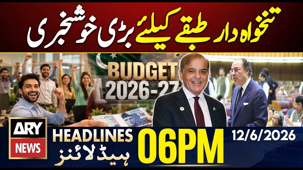 Budget 2026-27:Big Relief Announced for Salaried Employees| ARY News 6 PM Headlines | 12 June 26