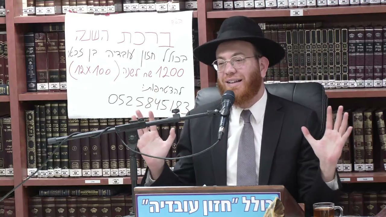 הרב יעקב סיני :  הדרכות מעשיות ליום הכיפורים והנהגות מרן זצ