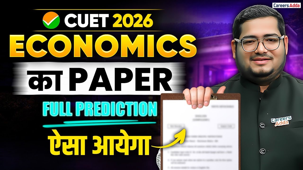 CUET Economics 2026 | 4 Years Trend Analysis | 100% Expected Pattern Revealed! 📊