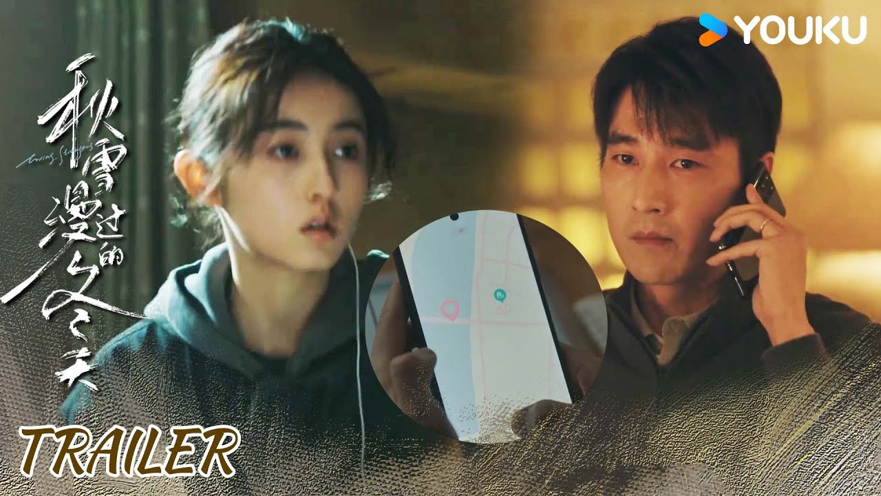 MULTISUB【秋雪漫过的冬天 Loving Strangers】预告EP10-11：姜家齐得知妻子婚外情 遇安焦急寻找家齐 | 赵又廷/张子枫/江一燕/张超 | 都市 剧情 | 优酷 YOUKU