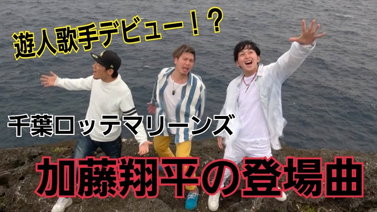 【遊人TV&times;おとぼとる】フレーフレーsong! /おとぼとる SpecialコラボMV