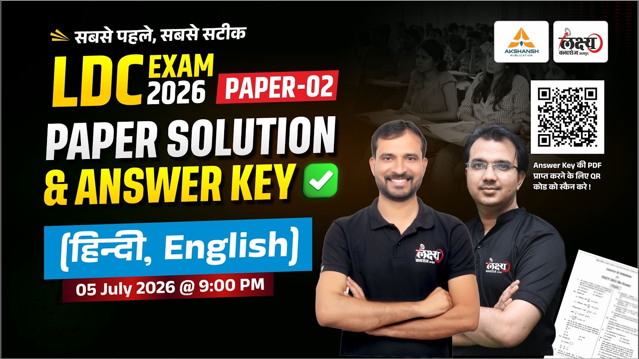 LDC Paper 2 Answer Key 2026 | LDC Paper 2 Solution | LDC Hindi & English Paper Solution | 05 July