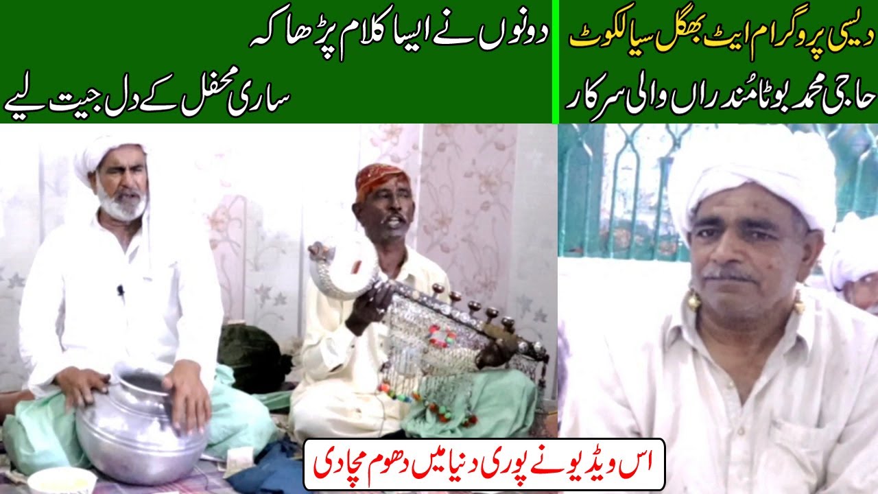 Desi Program at Bhaggal Sialkot By Ch Ehsan Ullah Warraich and Lala Manzoor King Master