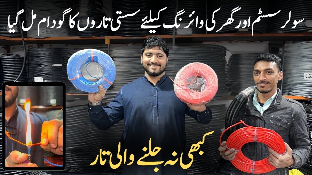 Found a warehouse of cheap wires for solar system and home wiring | Bilal Gunj Lahore