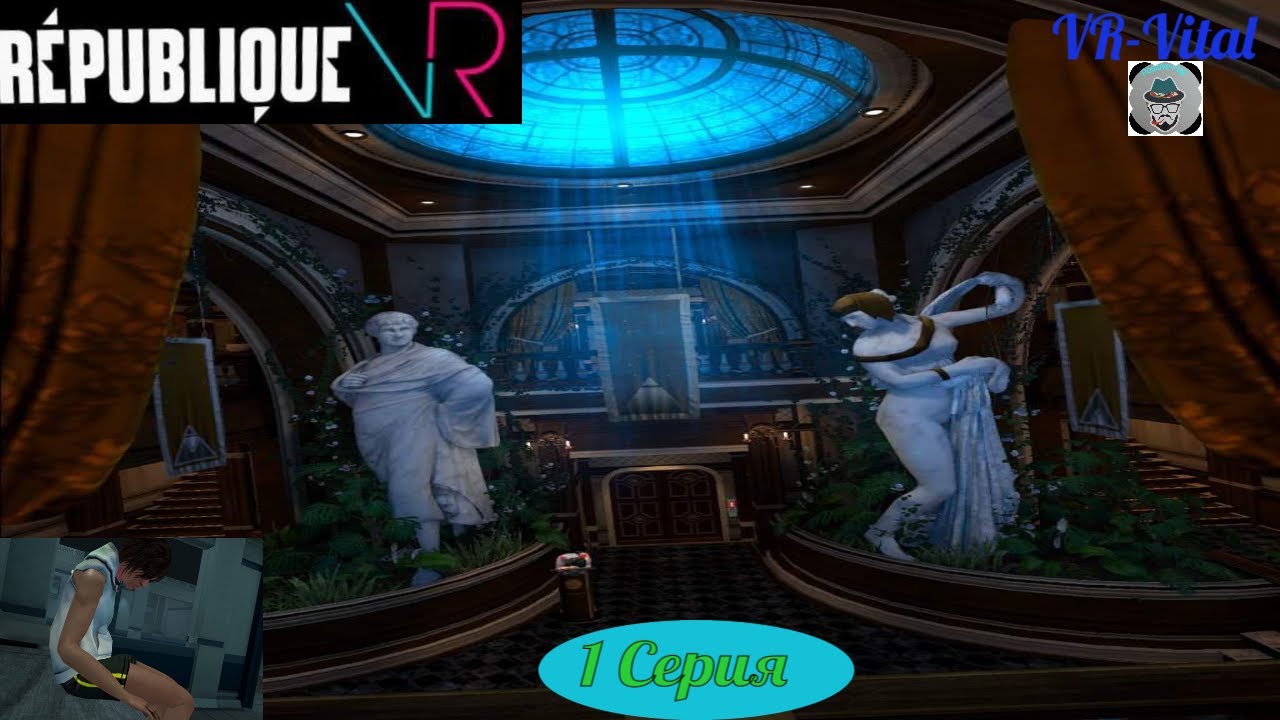 Guest 2-REPUBLIQUE VR. Прохождение 1 Серия.