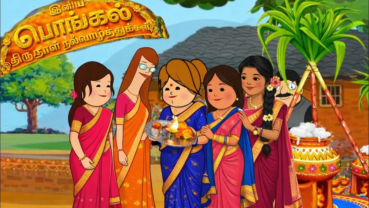 ‼️🤣பொங்கலோ பொங்கல்  கலகலப்பு கலாட்டா பொங்கல் ‼️🤣#viralvideo #aaraviews #pongalcompetition 