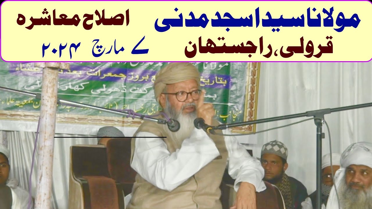 Maulana Sayyid Asjad Madani - مولانا سید اسجد مدنی، اصلاح معاشرہ