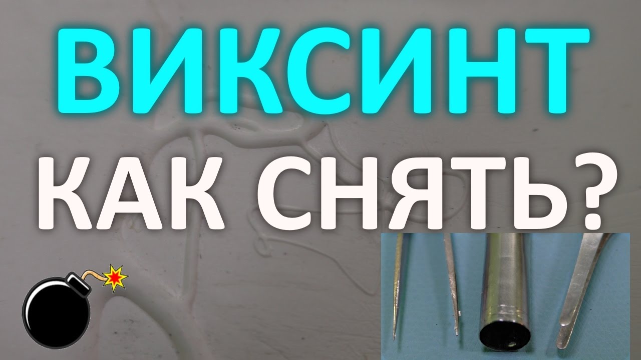 Как снять компаунд и герметик ПК-68? Лайфхак для ремонта!
