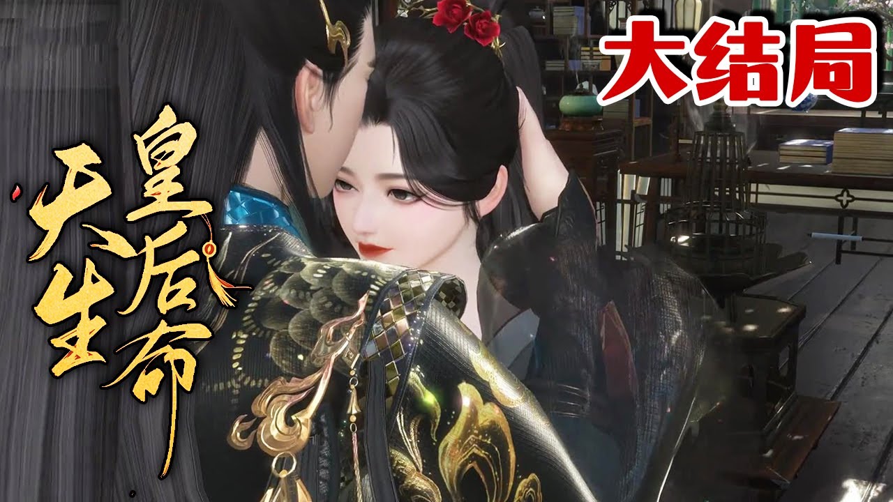 星际女神医倪书心穿越一本古言宅斗文，成了结局凄惨的太子妃女配。【天生皇后命】完结#qtmd