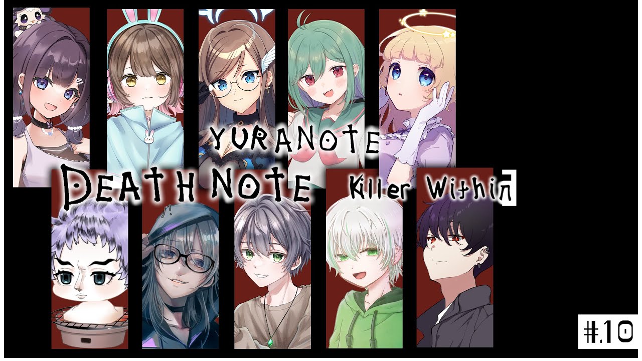 【#deathnotekillerwithin】白子のバスケ【#YURANOTE】