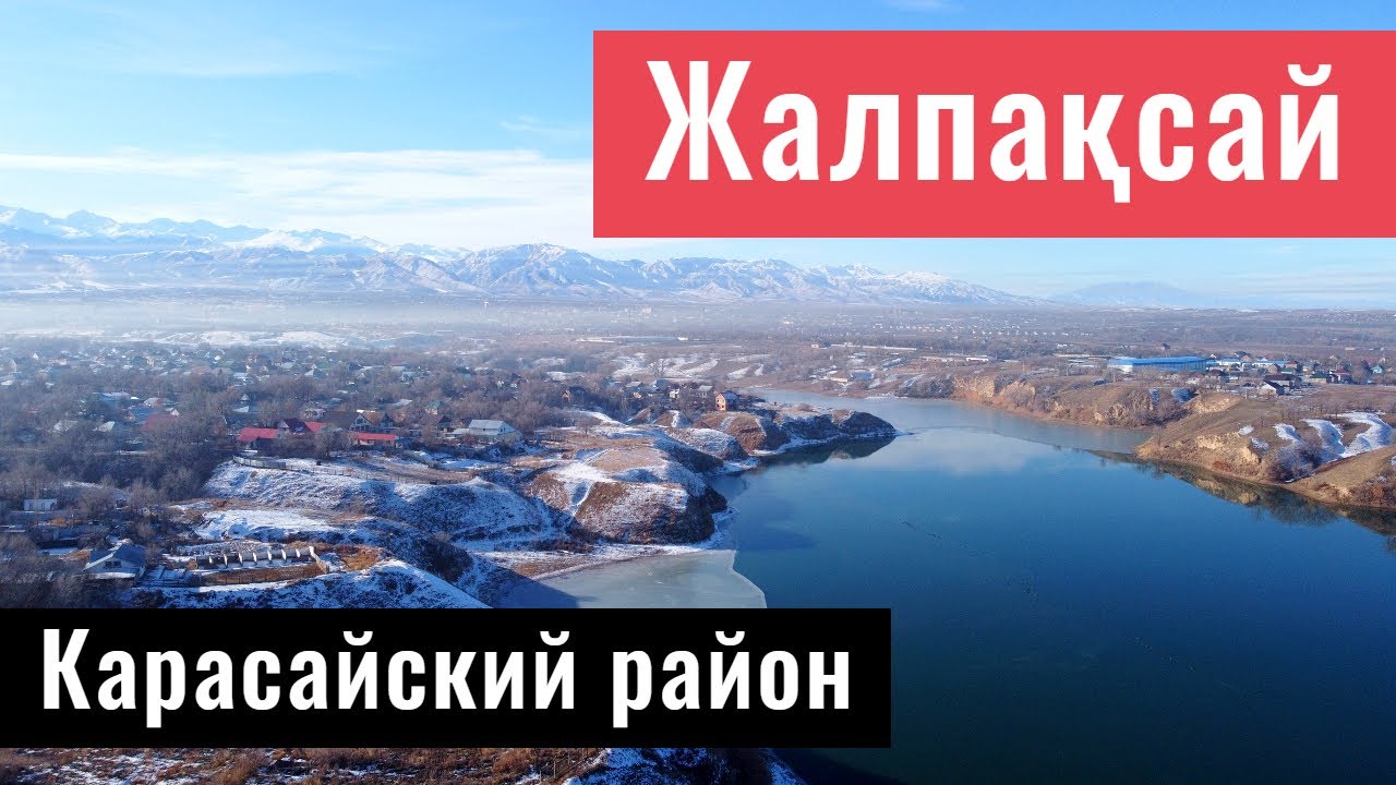 Село Жалпаксай (Политотдел), Карасайский район, Алматинская область, Казахстан, 2021.