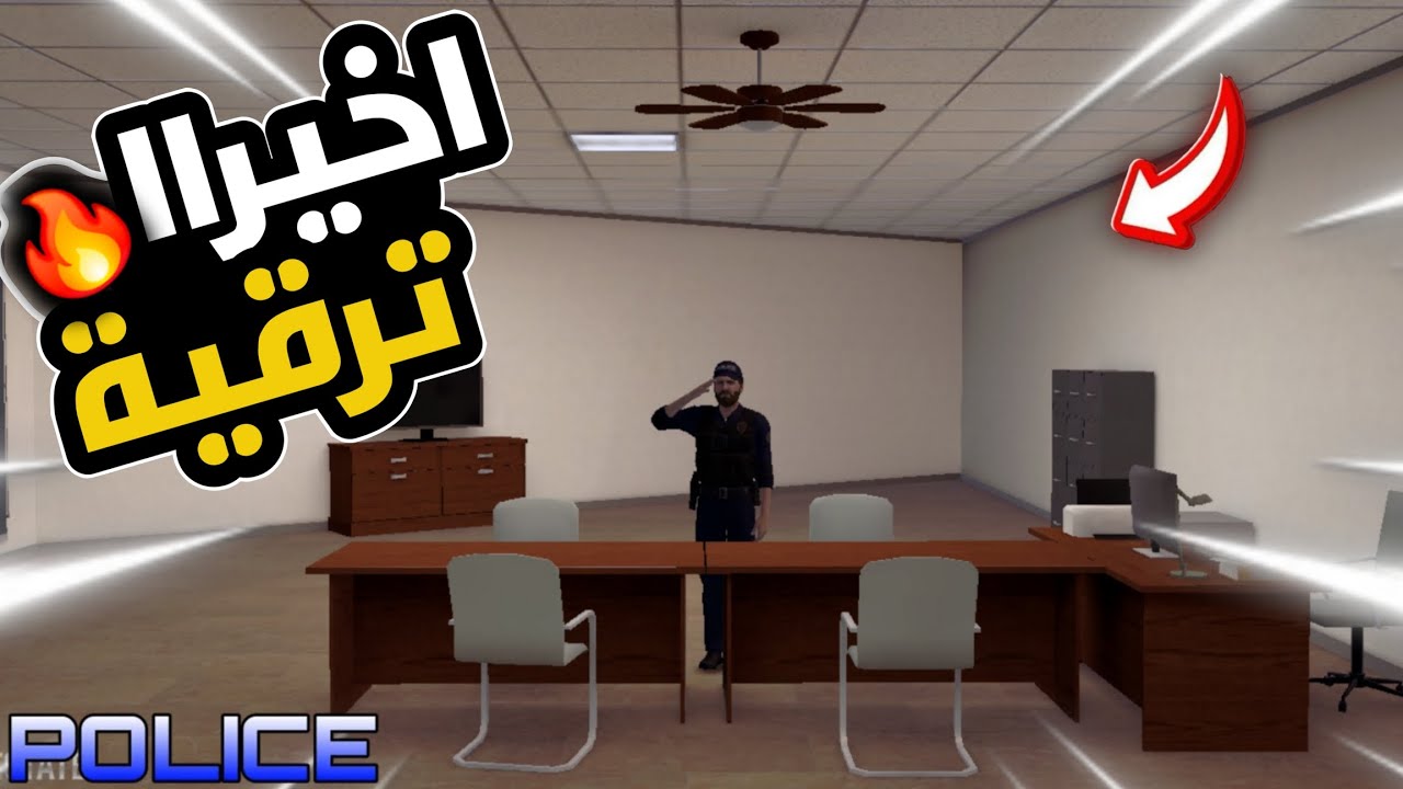واخيرا ترقيه🚔 بعد عناء (رتبه 6🛡)لعبة:one state RP 🔥😮
