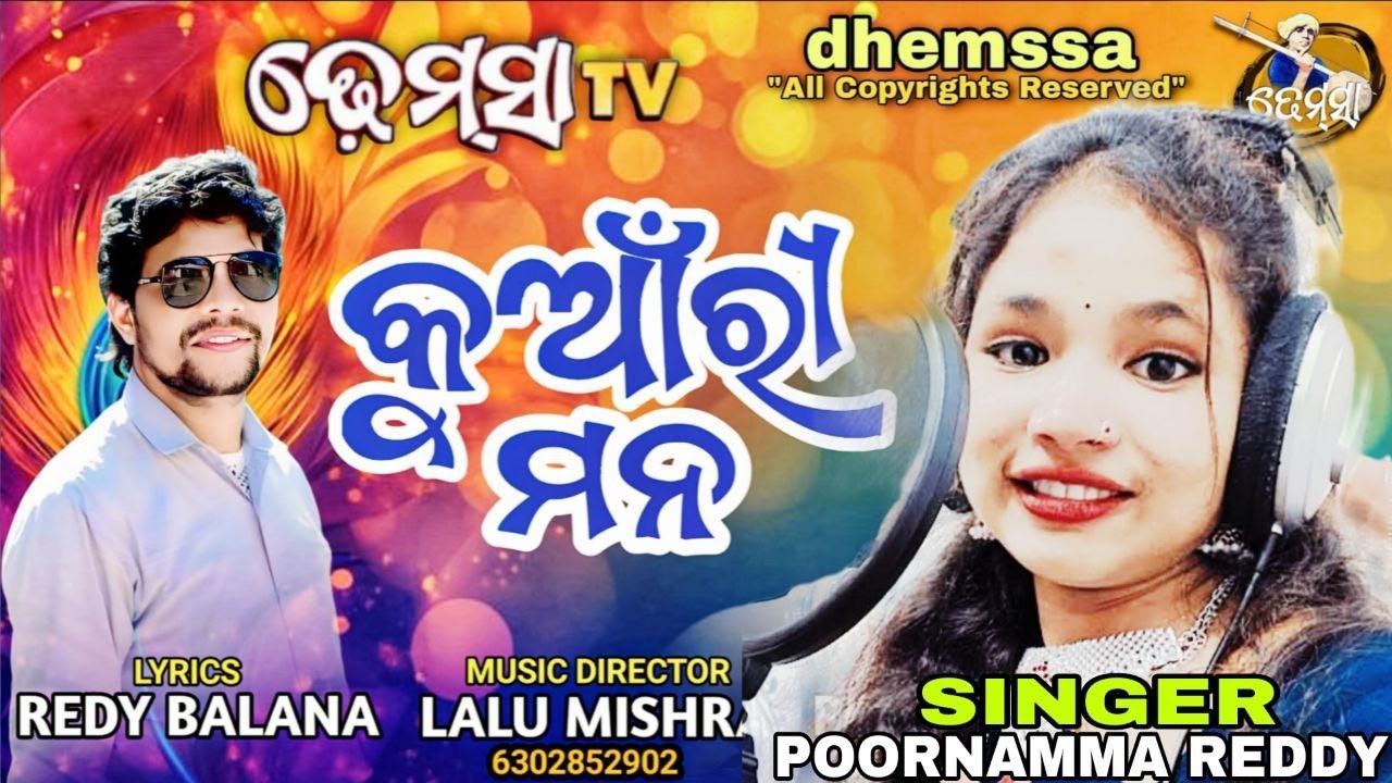 Song KUARI MANA   #dhemssa tv
