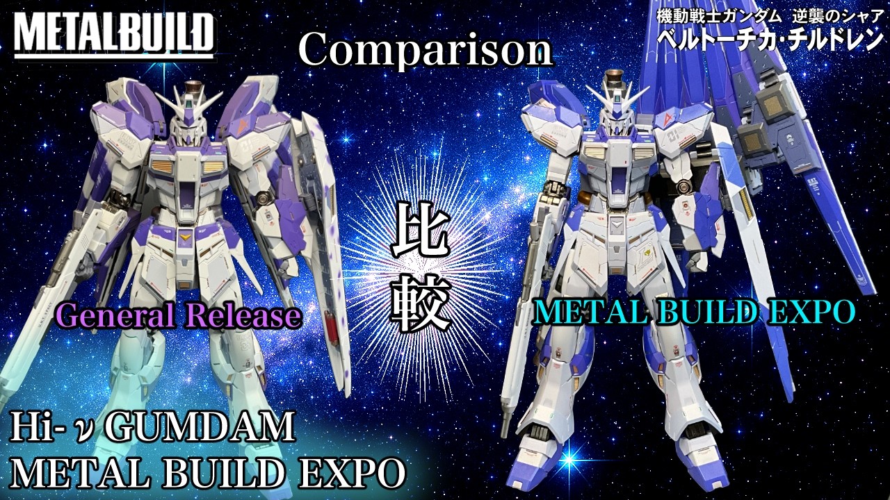 Metal Build Hi-&nu; Gundam METAL BUILD EXPO Comparison Review