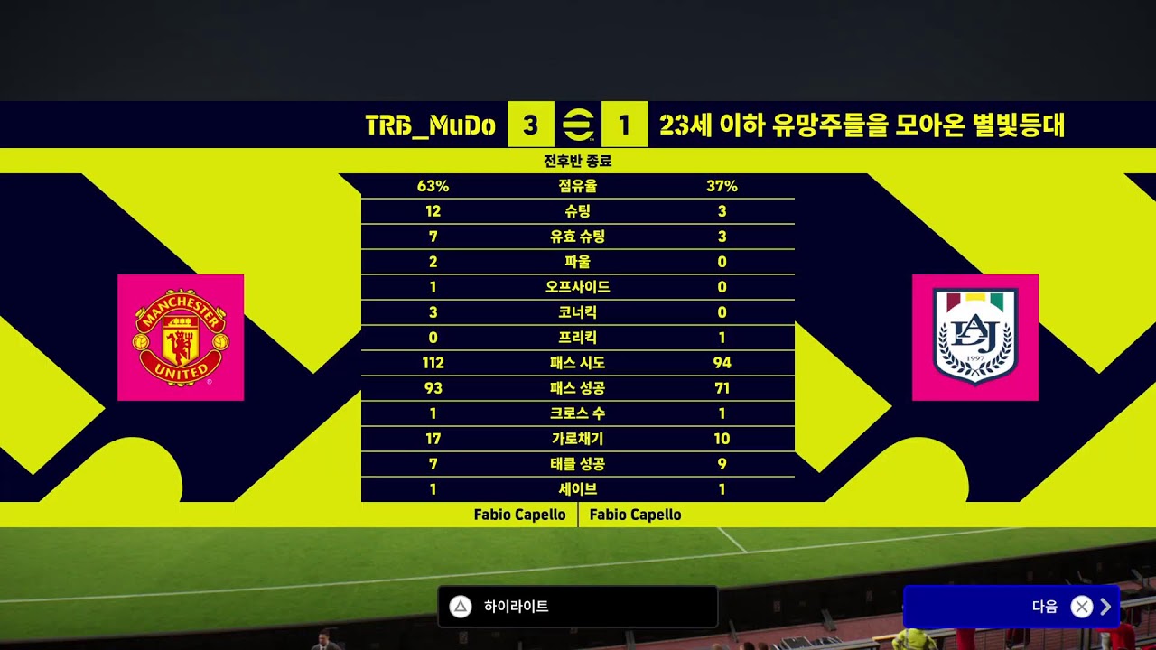 eFootball2026 이주의 선수!!2000천점 도전!