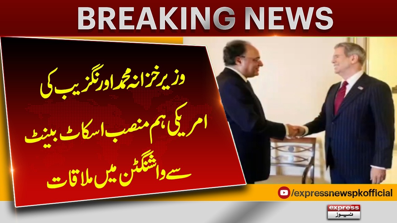 Pakistan Finance Minister Muhammad Aurangzeb Meets US Counterpart Scott Bessent In Washington
