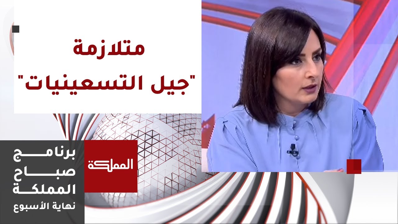متلازمة 