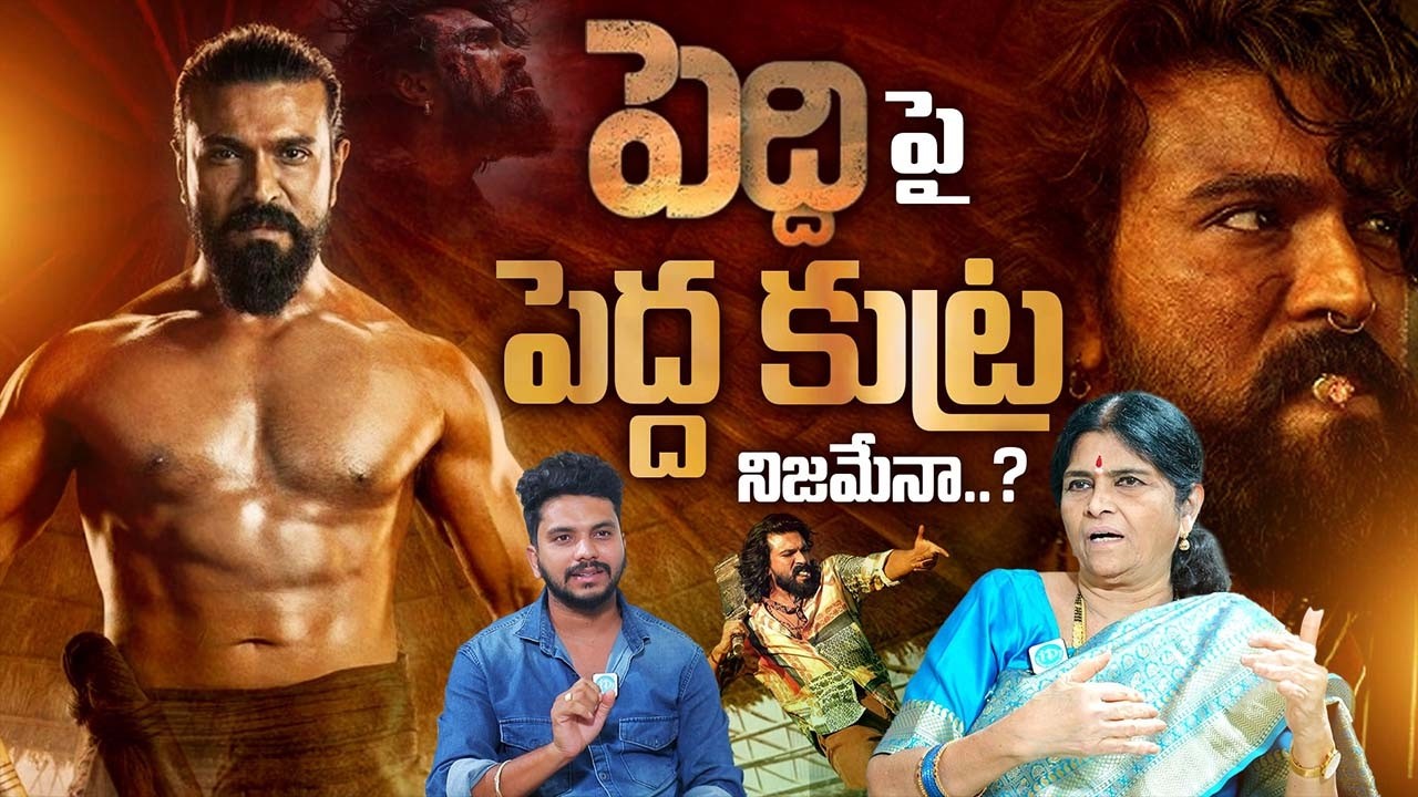 Producer Shoba Rani Exclusive Interviews | Peddi Movie | Producer Vs Distributor & Exhibitor Issue |