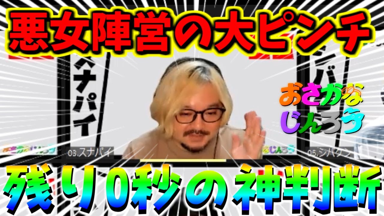 この判断ができるんです【 #おさかなじんろう 】