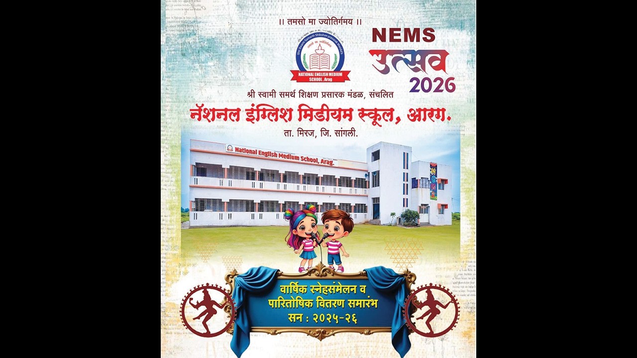 Sanju Rathod theme song NEMS  utsav 2026