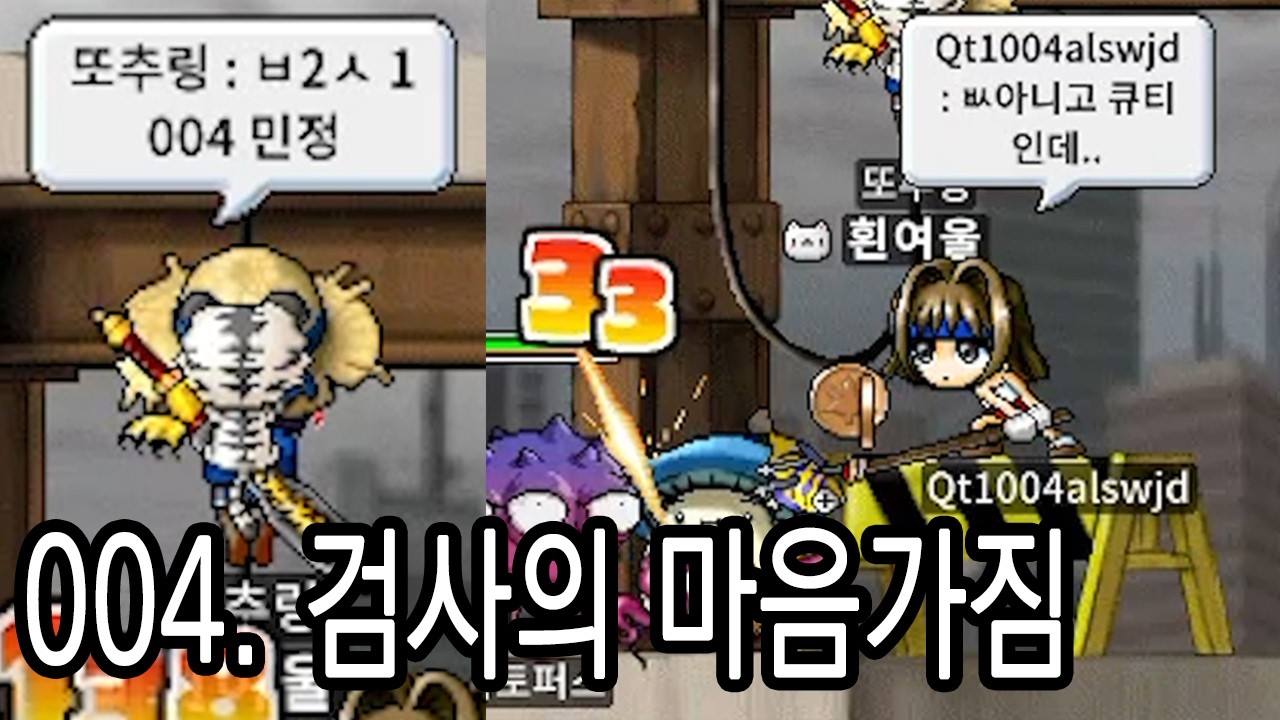 매일 마지막 동영상이라는 마음으로 | 메이플랜드 검사 21~29 육성기