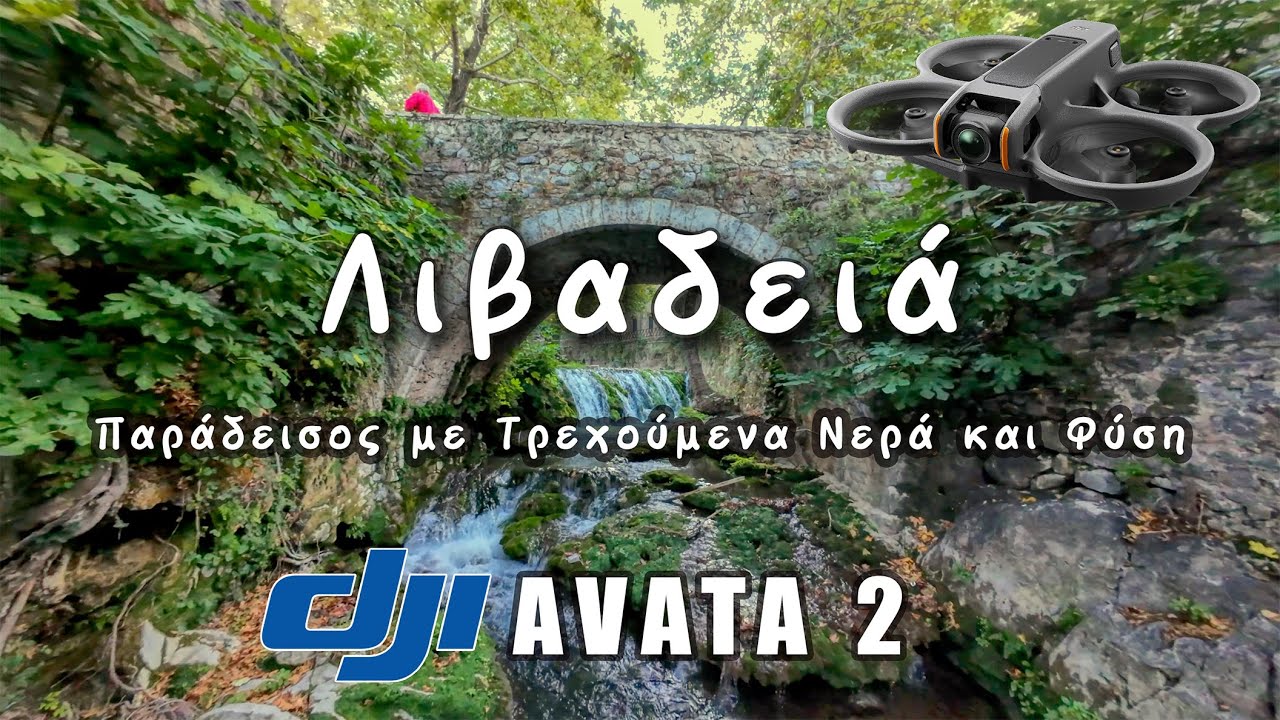 Η Λιβαδειά στα Χρώματα του Φθινοπώρου: Απόδραση στη Φύση