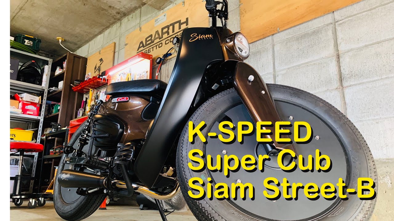 K-SPEED Super Cub Custom Siam Street-B