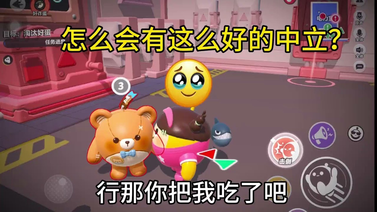 《怎么会有这样的中立…》