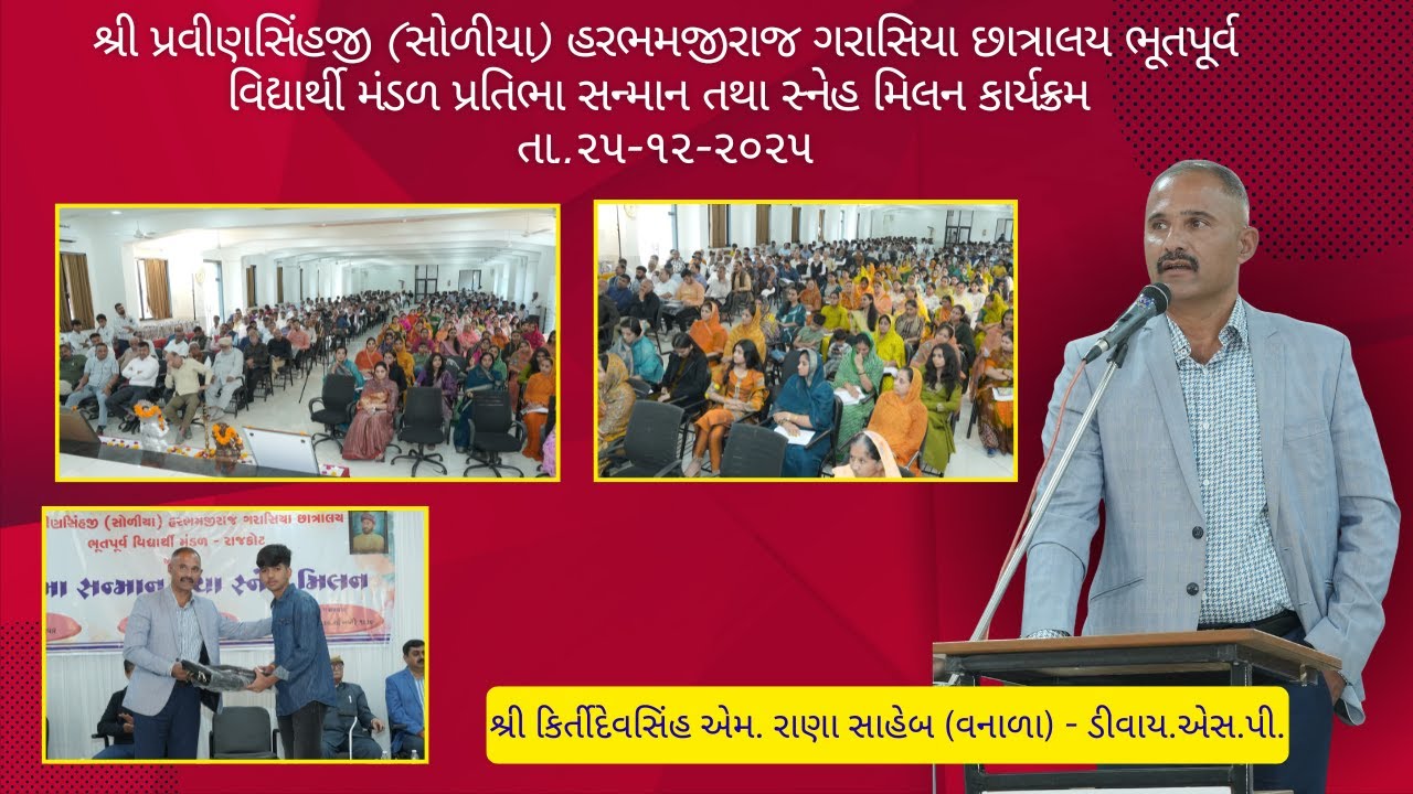 શ્રી કિર્તીદેવસિંહ એમ. રાણા સાહેબ (વનાળા) - ડીવાય.એસ.પી.