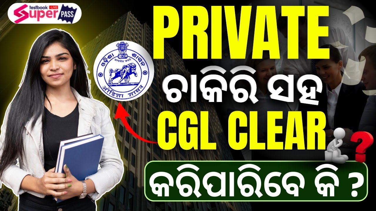 Odisha CGL Preparation Strategy | How To Clear OSSC CGL With A Private Job | Smart Strategy